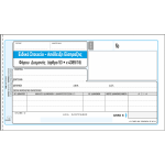 ΤΥΠΟΤΡΑΣΤ Ειδικό Στοιχείο Είσπραξης φόρου Διαμονής - 235γ