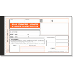 ΤΥΠΟΤΡΑΣΤ Βιβλίο Στάθμευσης & Απόδειξη Παροχής Υπηρεσιών (για Parking) 10x18cm 2/τυπη  Κωδ. 246