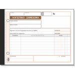 ΤΥΠΟΤΡΑΣΤ Λογιστικό Σημείωμα 13x19cm 2/τυπο Κωδ. 314α