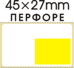 Αυτοκόλλητη θερμική ετικέτα για χρήση barcode 45x27mm περφορέ (1000 ετικέτες)