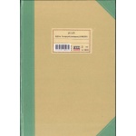 Βιβλίο Αναφοράς Καπνίσματος του Ν.3868/2010 (Αριθμημένο) 21x29cm 100φ