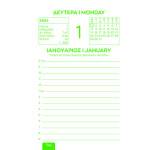 ΕΠΙΤΡΑΠΕΖΙΟΣ ΓΥΡΙΣΤΟΣ ΗΜΕΡΟΔΕΙΚΤΗΣ 2026 - Image 2