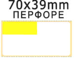 Ετικέτα Θερμική 70x39mm ΠΕΡΦΟΡΕ ΡΑΦΙΟΥ (800 ετικέτες) Κίτρινο Τύπωμα