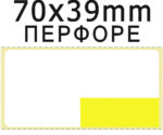 Ετικέτα Θερμική 70x39mm ΠΕΡΦΟΡΕ ΡΑΦΙΟΥ (800 ετικέτες) Κίτρινο Τύπωμα